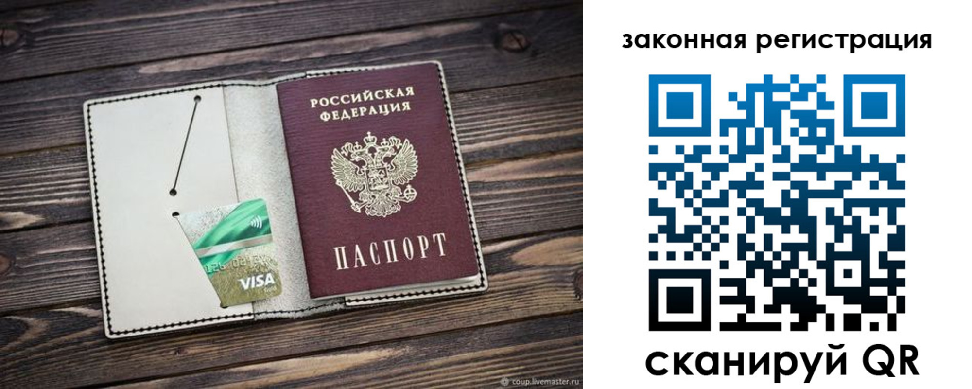 временная прописка в Туапсе