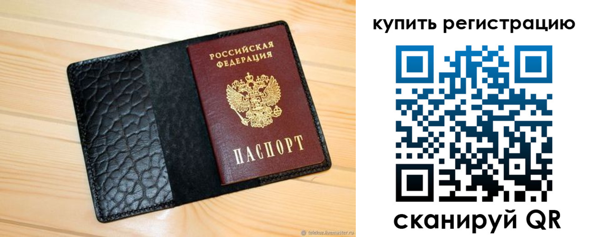 прописка регистрация в Туапсе