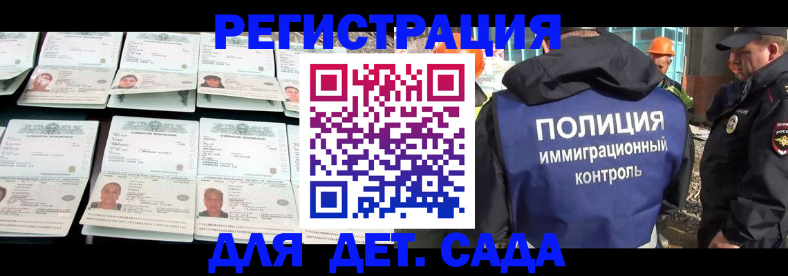 прописка паспорт в Туапсе