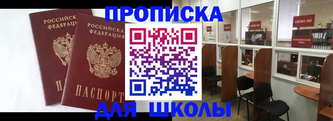 прописка от собственника в Туапсе