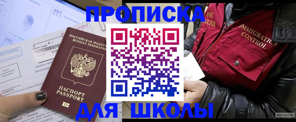регистрация для дет. сада в Туапсе
