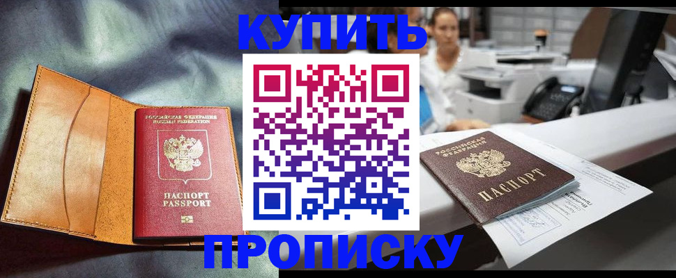 временная регистрация для школы в Туапсе