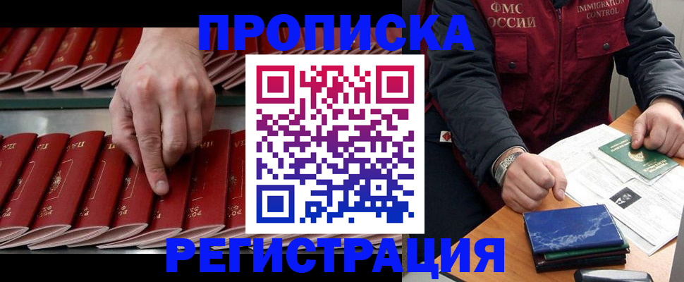 временная регистрация надежно в Туапсе
