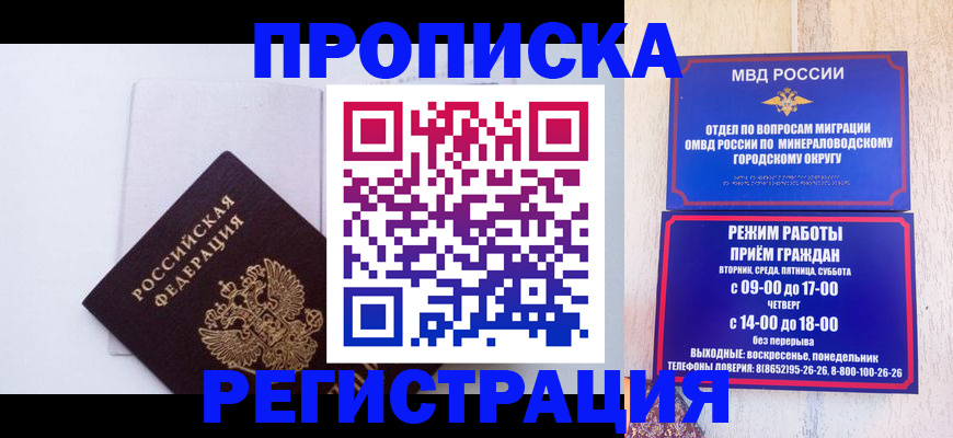 миграционный учет в Туапсе
