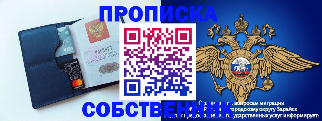 прописка для школы в Туапсе