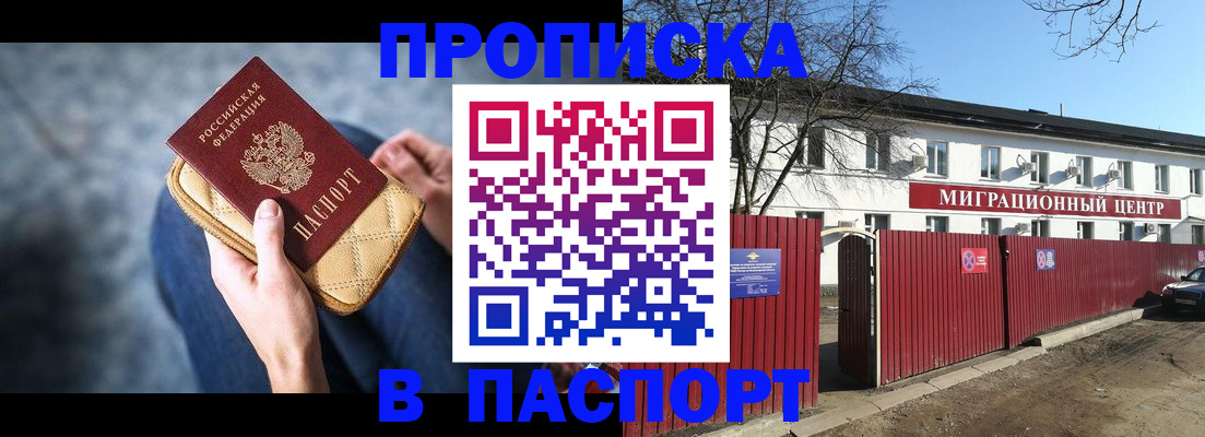 временная регистрация в квартире в Туапсе